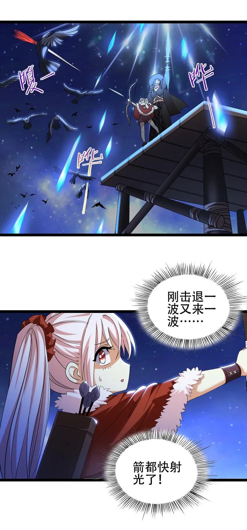 007 最强防御 第36页
