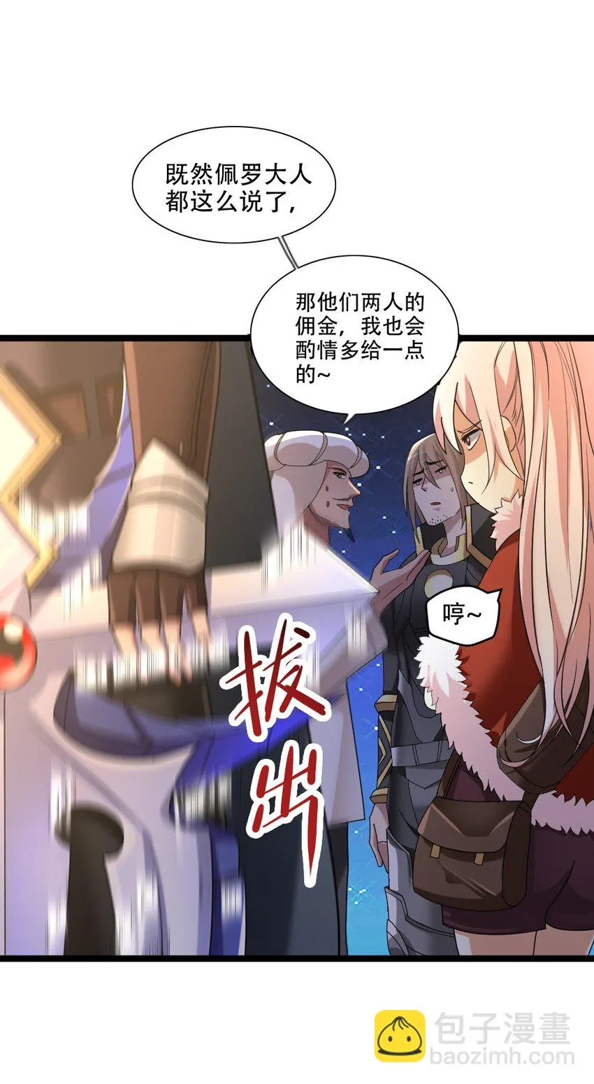 008 贪欲之主的计划 第27页