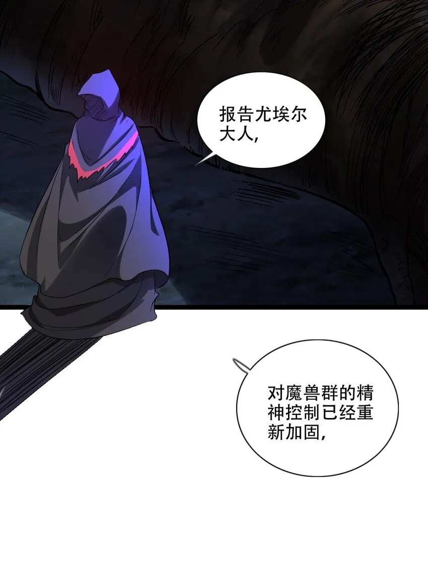 008 贪欲之主的计划 第42页