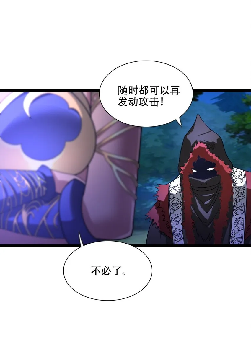 008 贪欲之主的计划 第43页