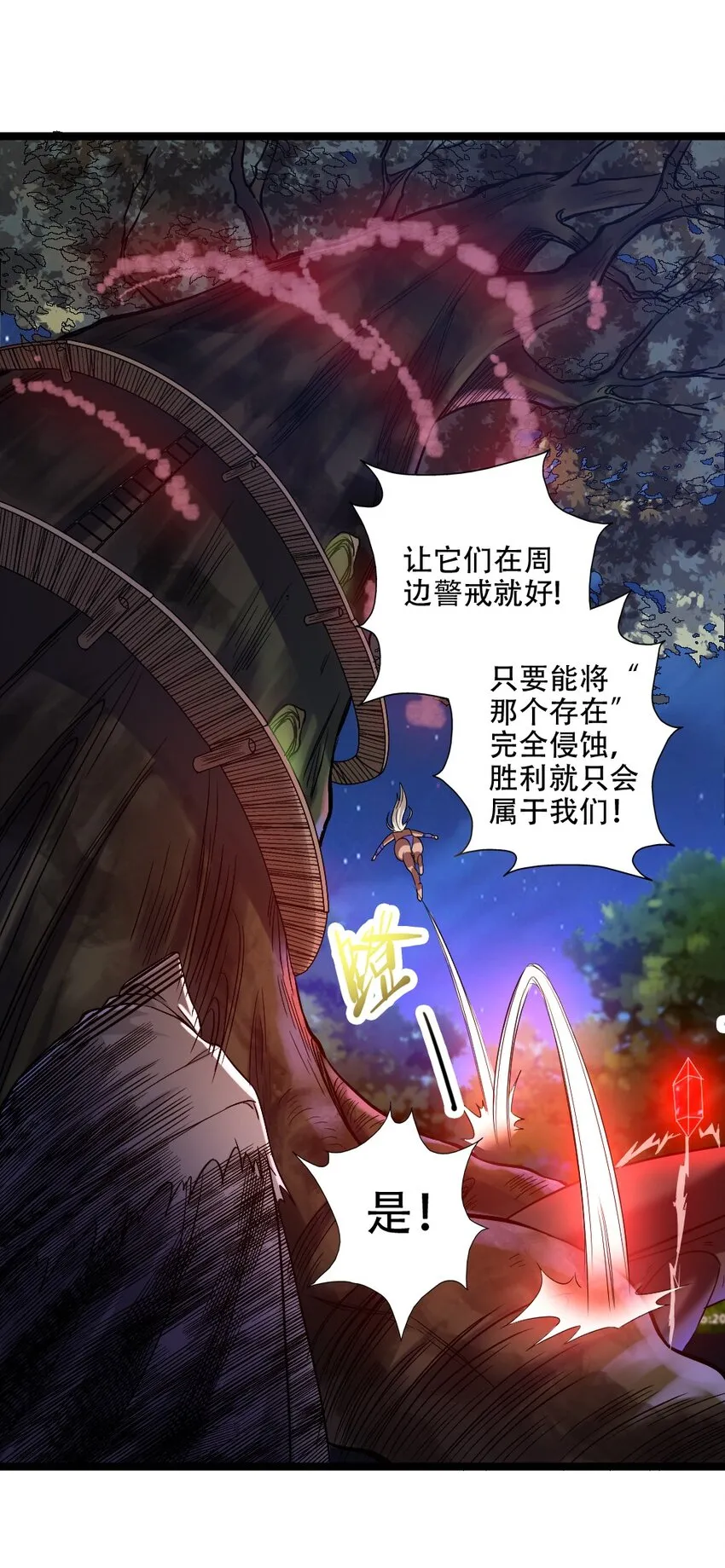 008 贪欲之主的计划 第45页