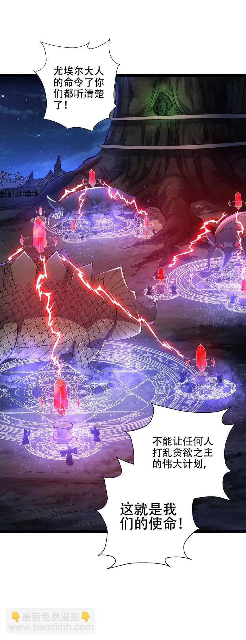 008 贪欲之主的计划 第46页