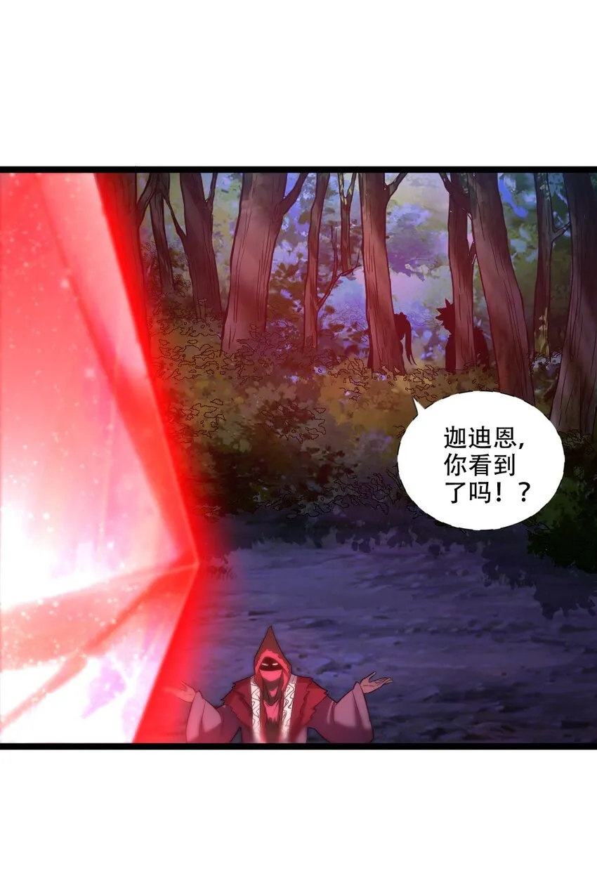 008 贪欲之主的计划 第47页