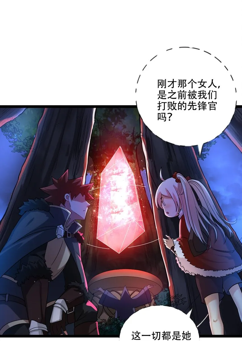 008 贪欲之主的计划 第48页