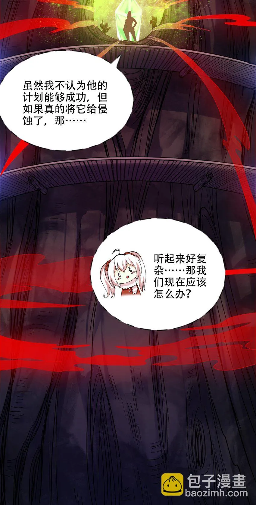 008 贪欲之主的计划 第51页