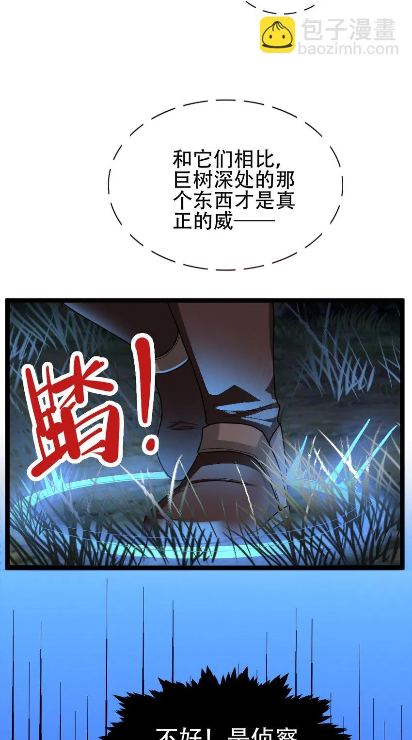 008 贪欲之主的计划 第55页