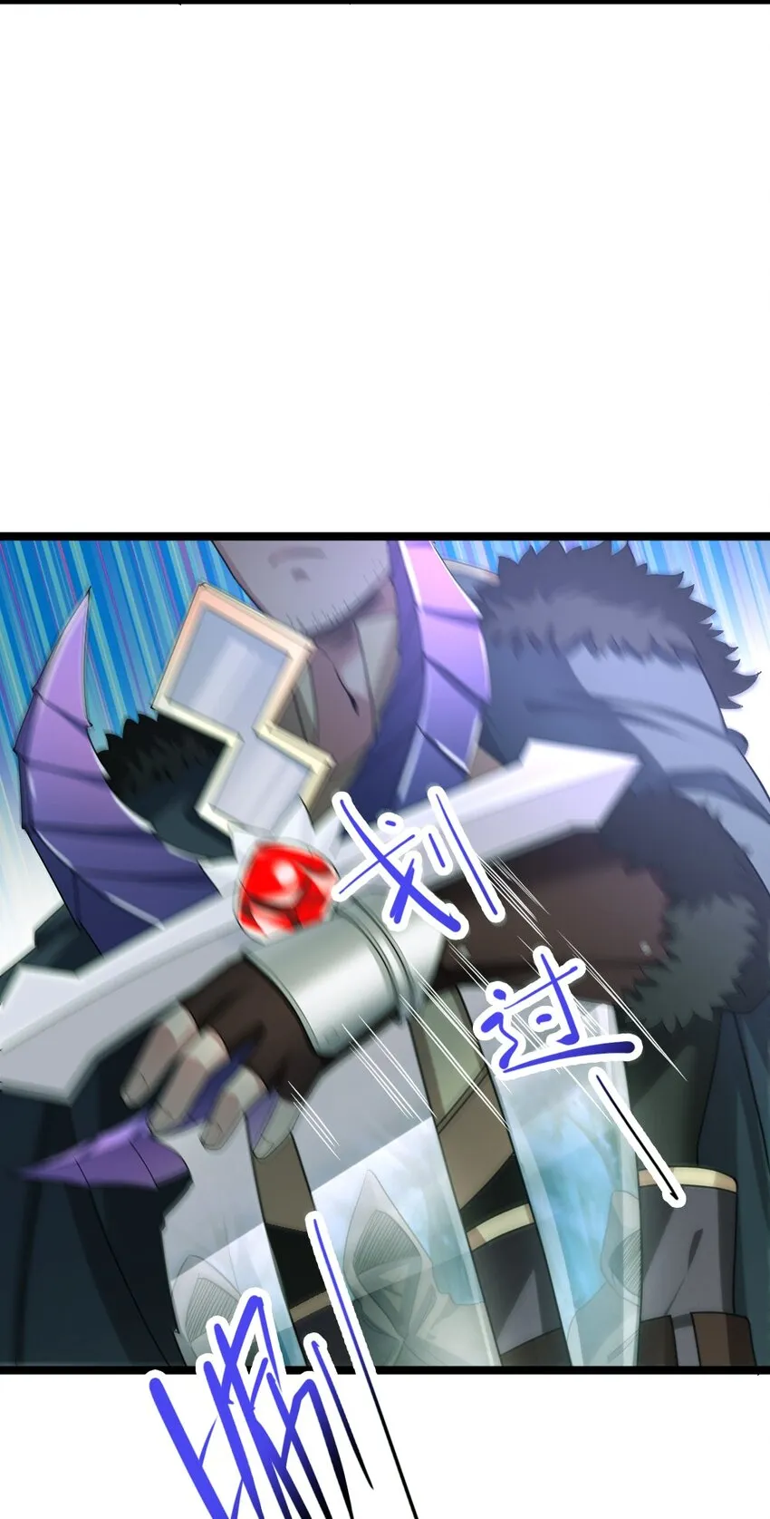 009 呼叫增援 第7页