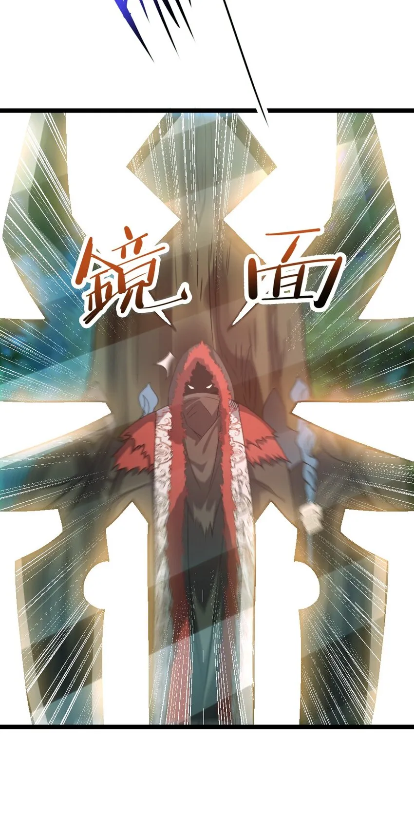 009 呼叫增援 第8页