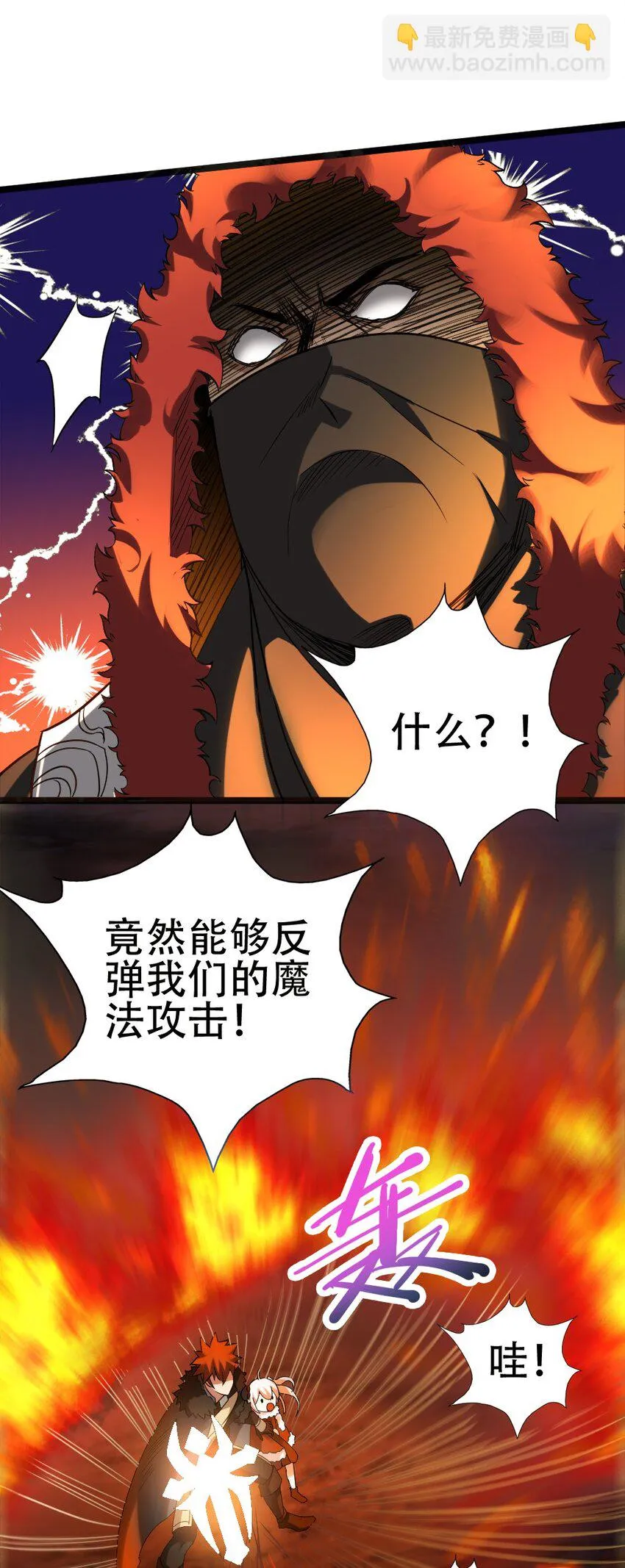 009 呼叫增援 第19页