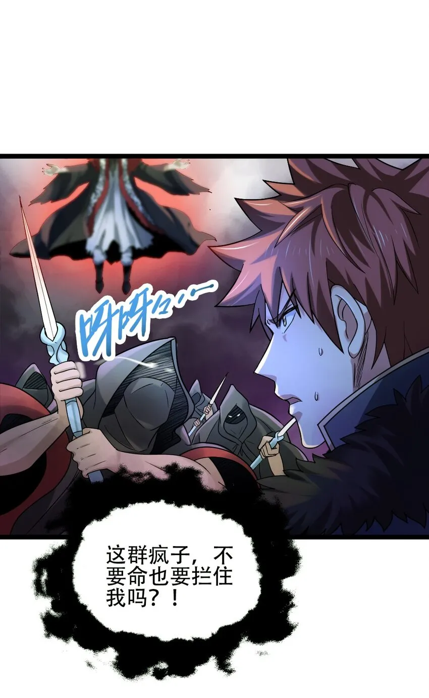 009 呼叫增援 第37页