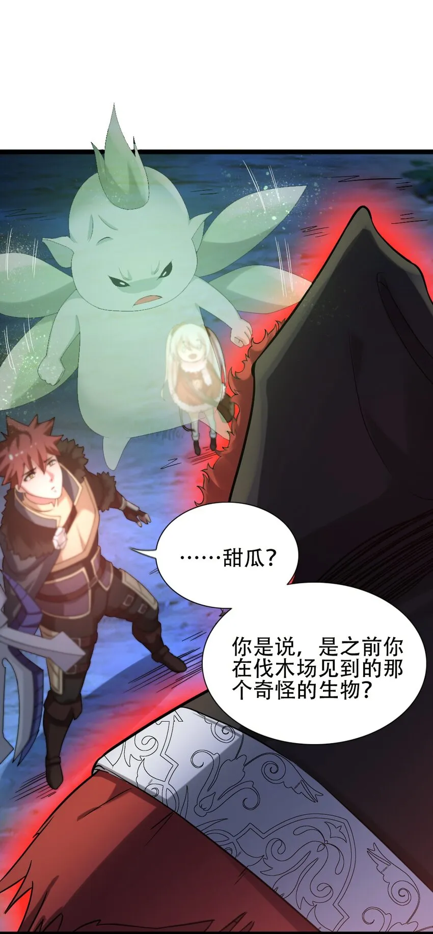 009 呼叫增援 第47页