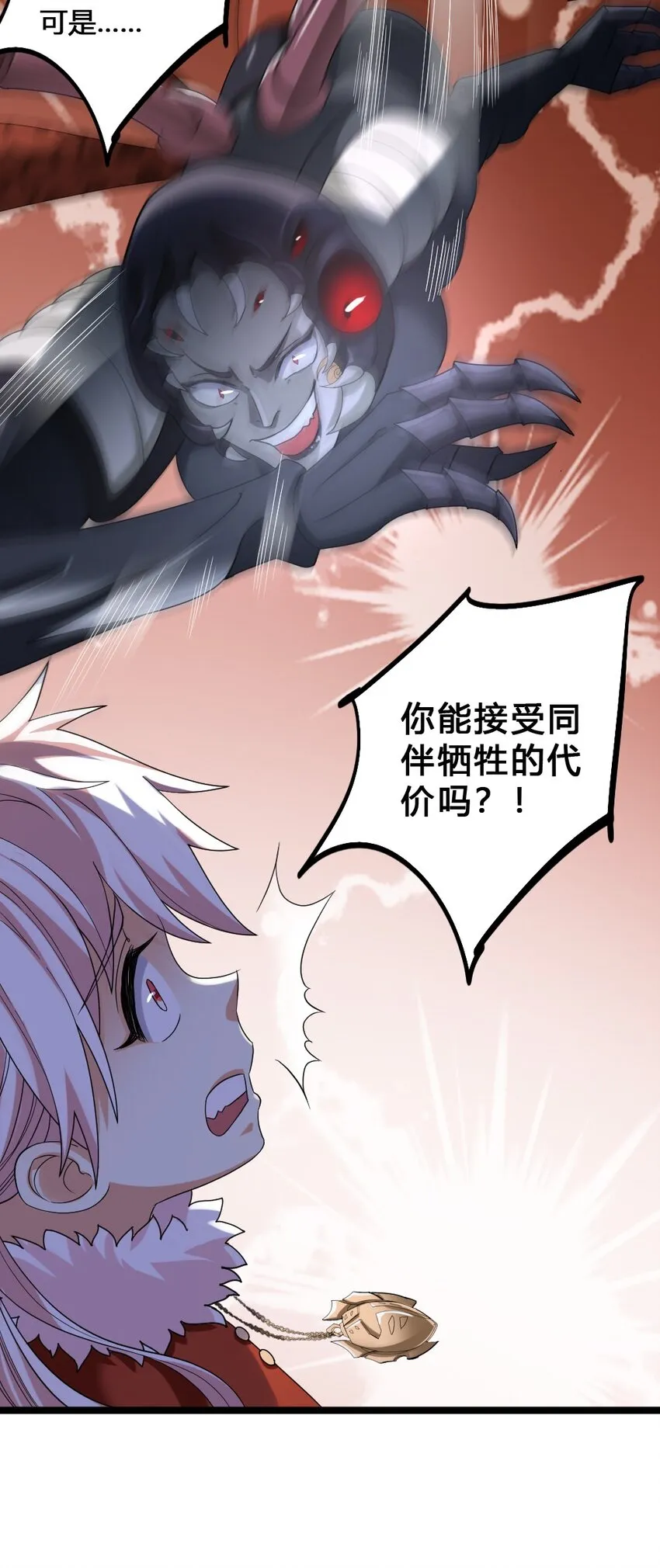 011 全力以赴 第9页