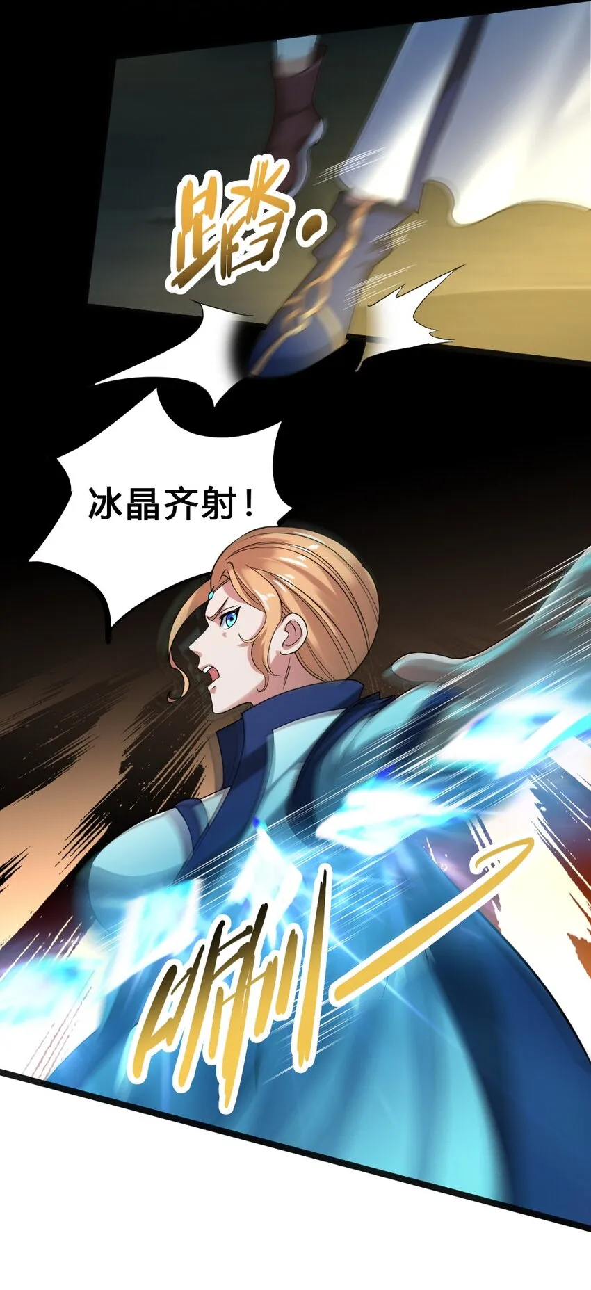 011 全力以赴 第16页