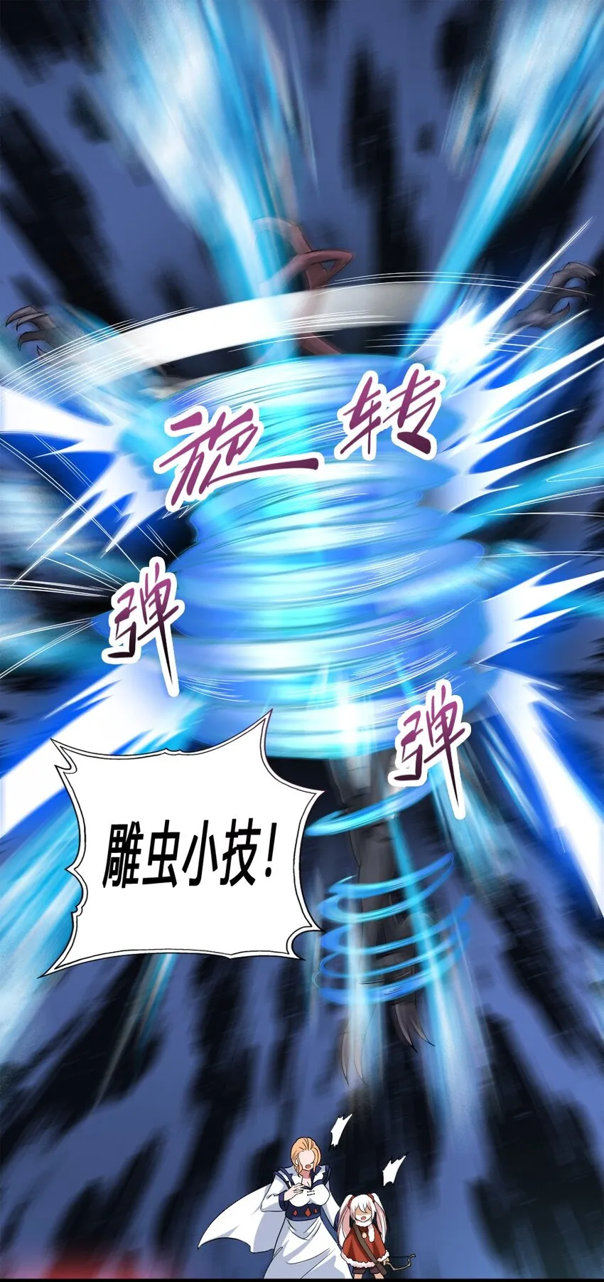 011 全力以赴 第18页