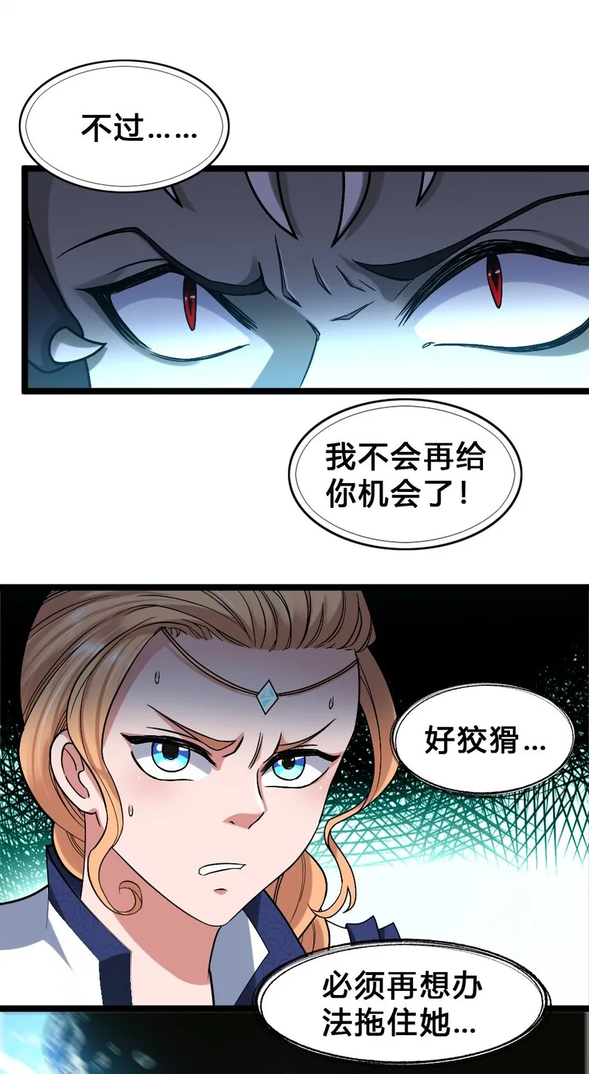 011 全力以赴 第22页