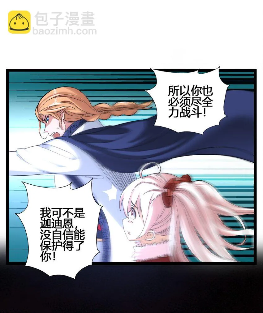 011 全力以赴 第32页