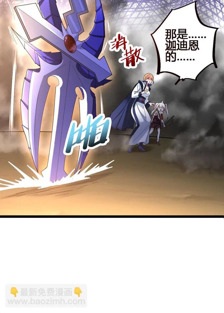012 功亏一篑 第9页