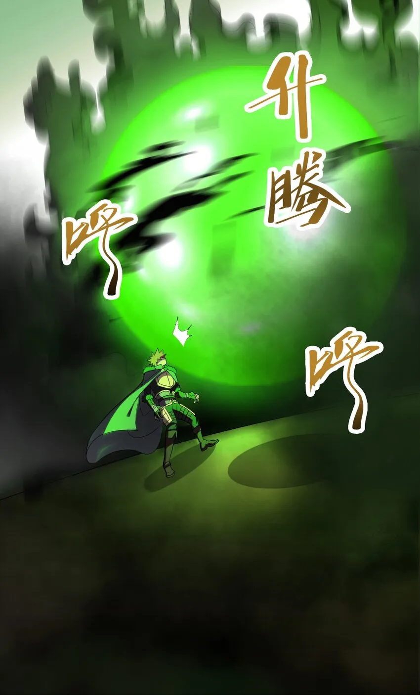 012 功亏一篑 第13页