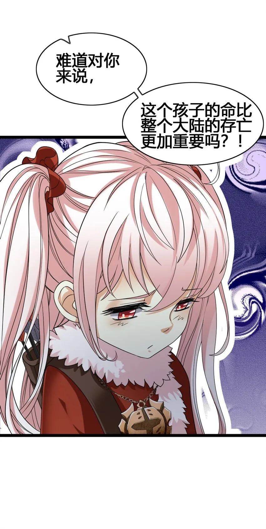 012 功亏一篑 第20页