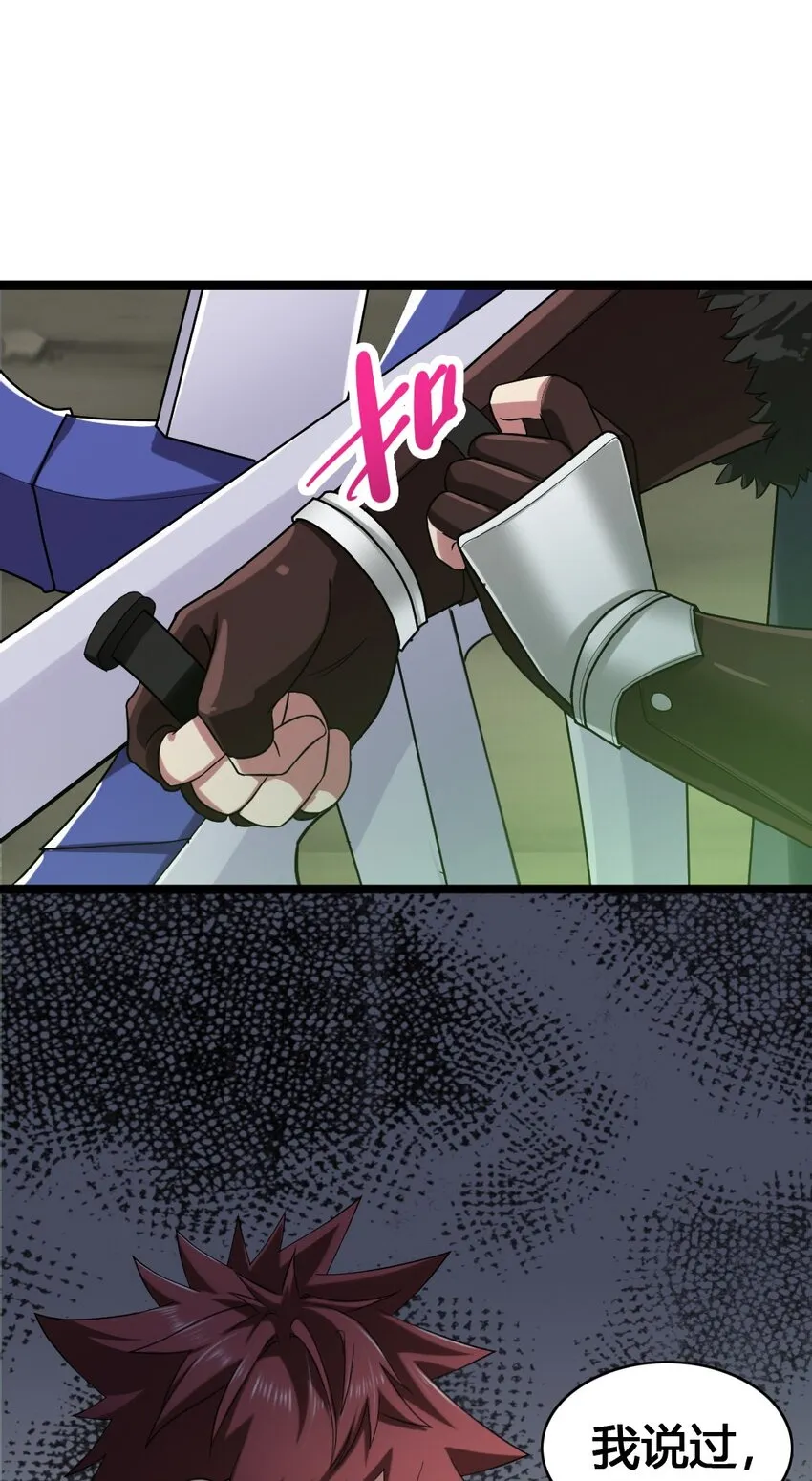 012 功亏一篑 第21页