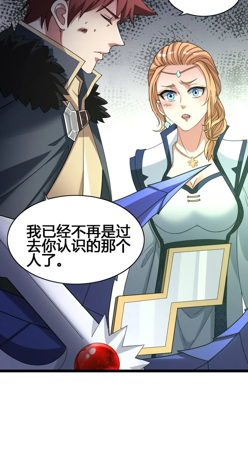012 功亏一篑 第22页