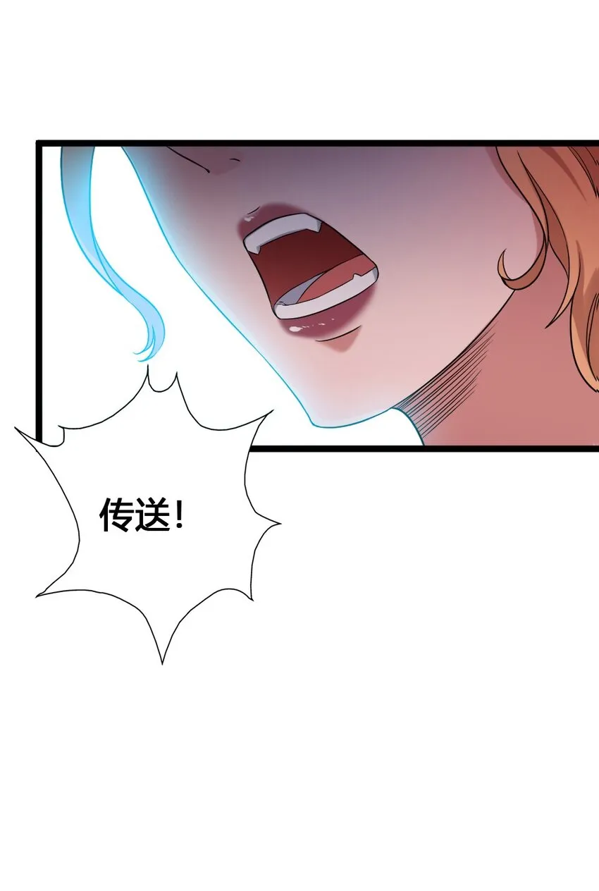 012 功亏一篑 第29页