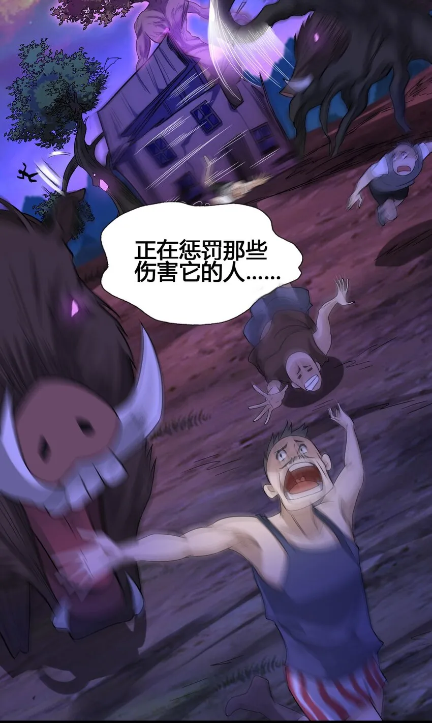 012 功亏一篑 第42页