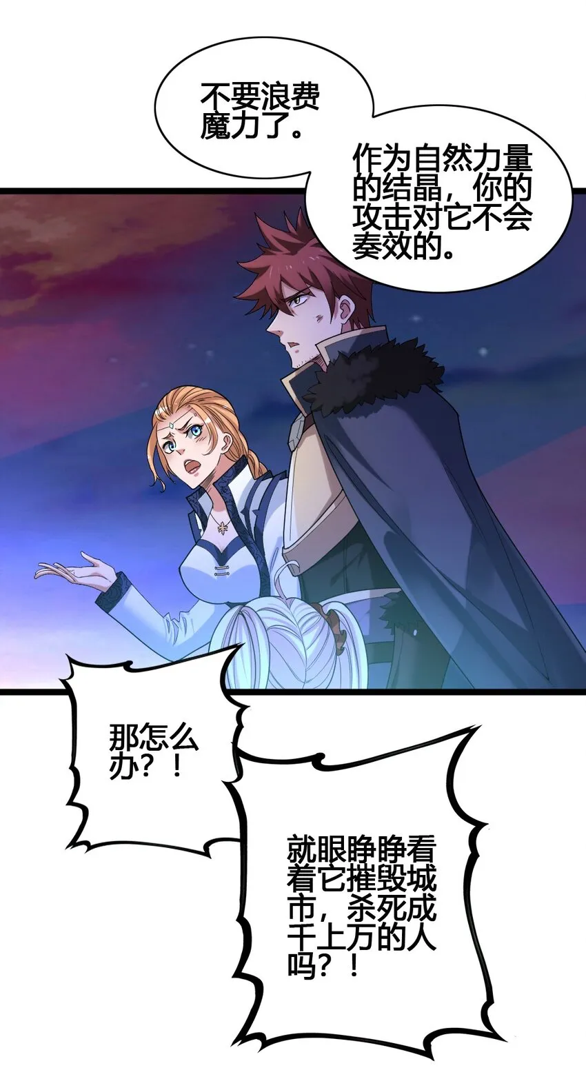 012 功亏一篑 第45页