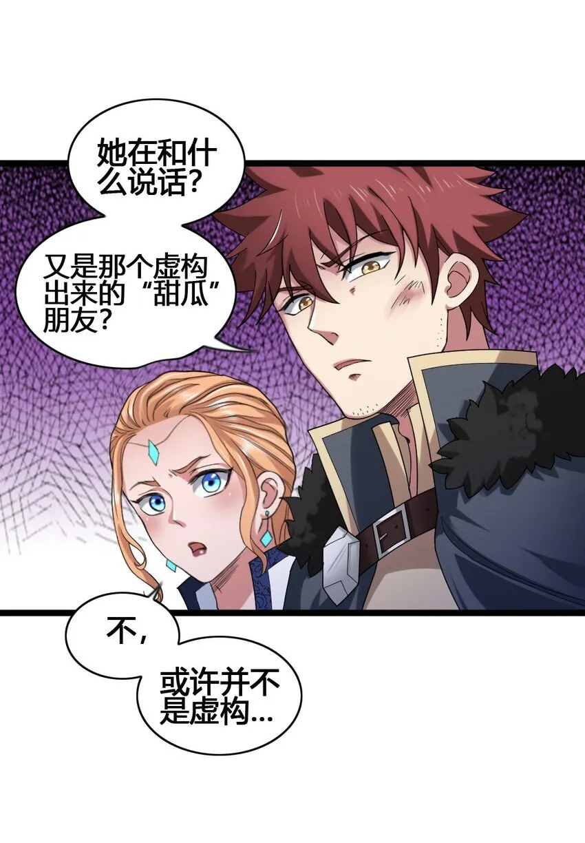 012 功亏一篑 第51页