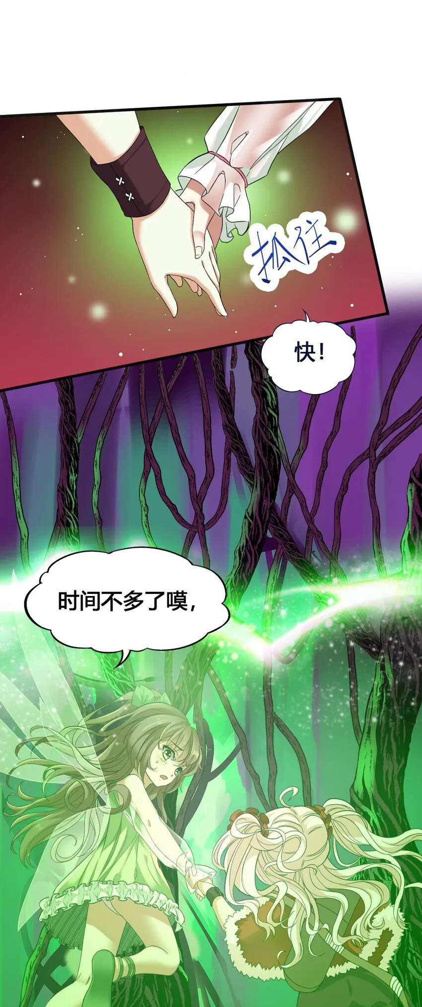 013 小珍&拉碧丝 第9页