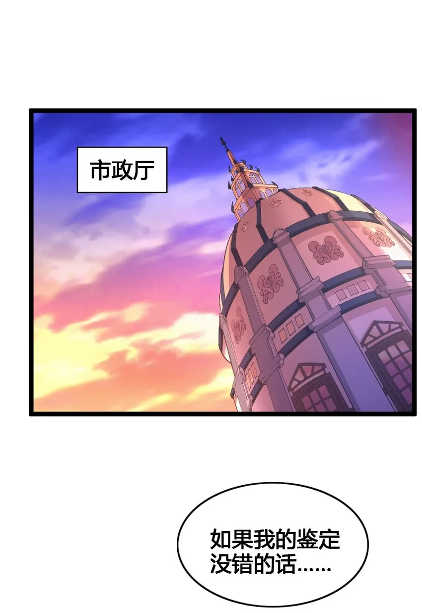 014 森林之主的新叶 第4页
