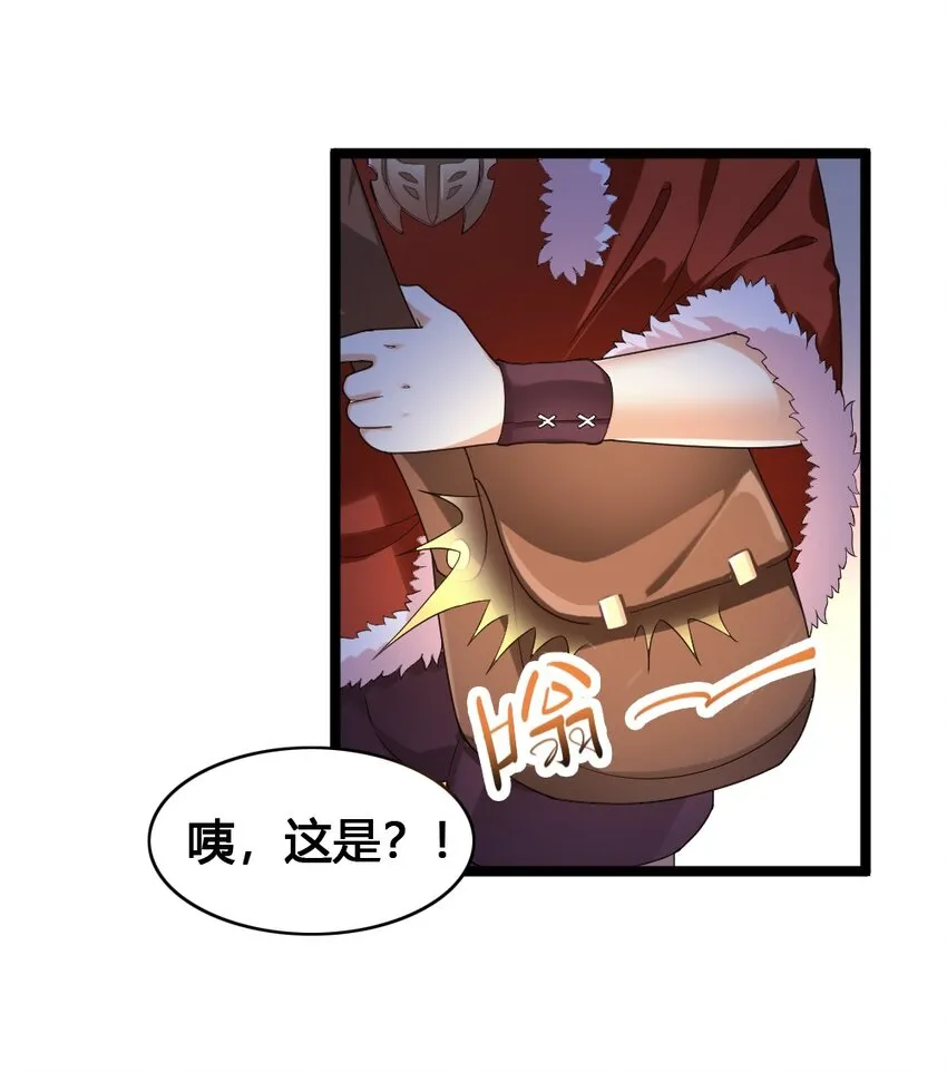 014 森林之主的新叶 第9页