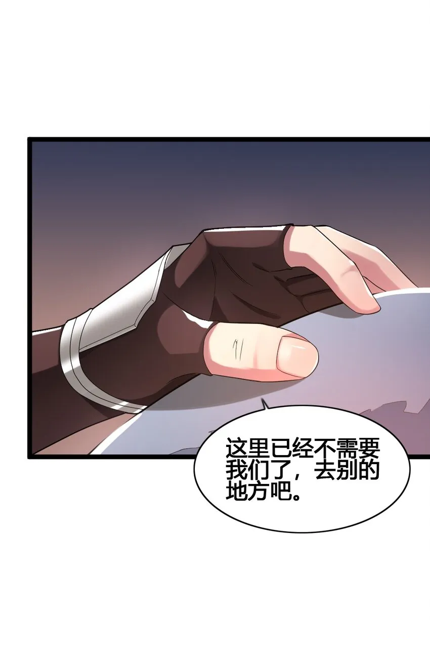 014 森林之主的新叶 第20页