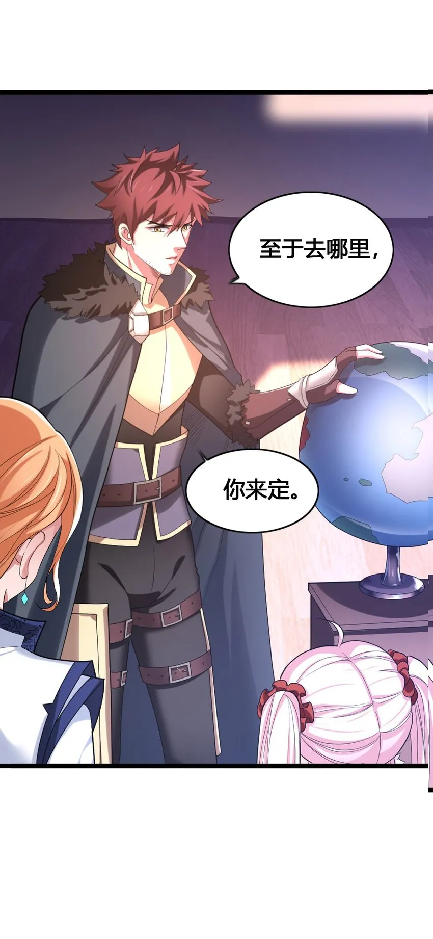 014 森林之主的新叶 第21页