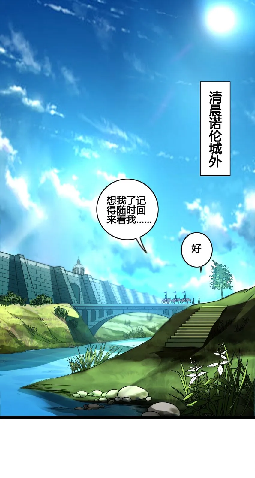 014 森林之主的新叶 第28页