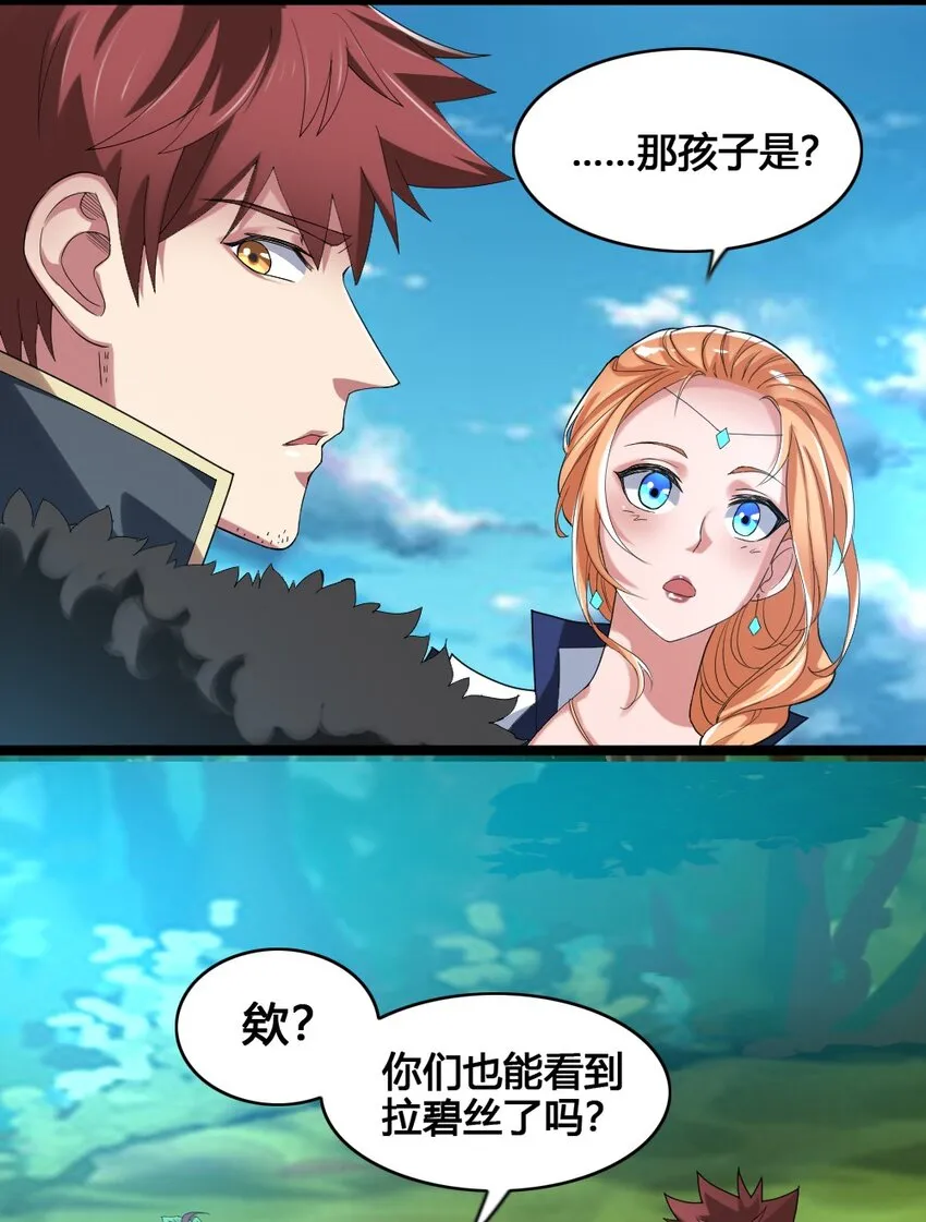 014 森林之主的新叶 第32页