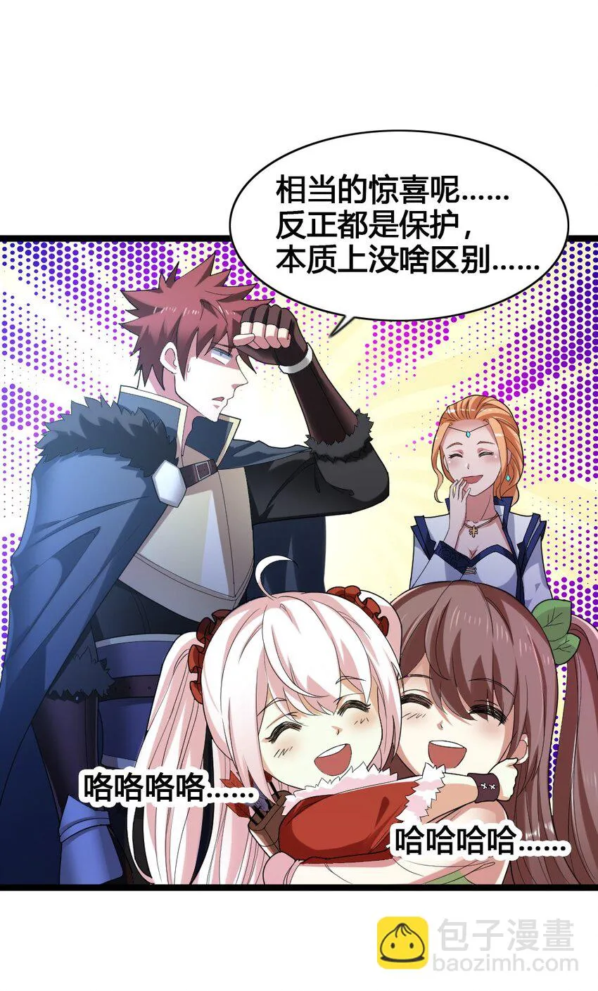 014 森林之主的新叶 第38页