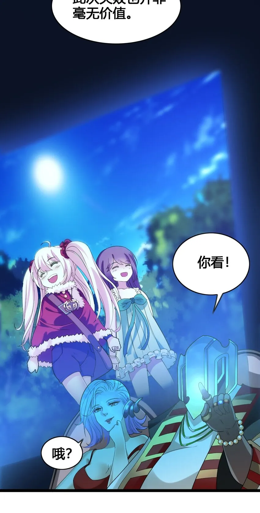 014 森林之主的新叶 第48页