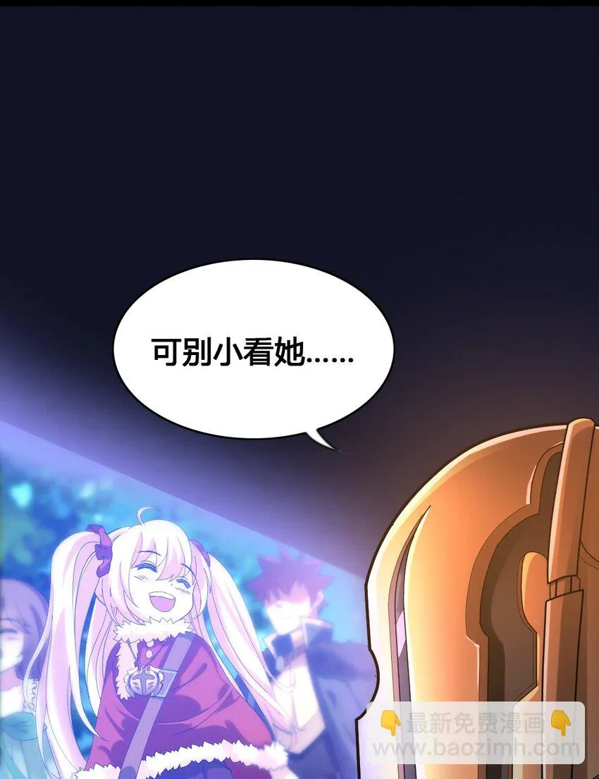 014 森林之主的新叶 第50页