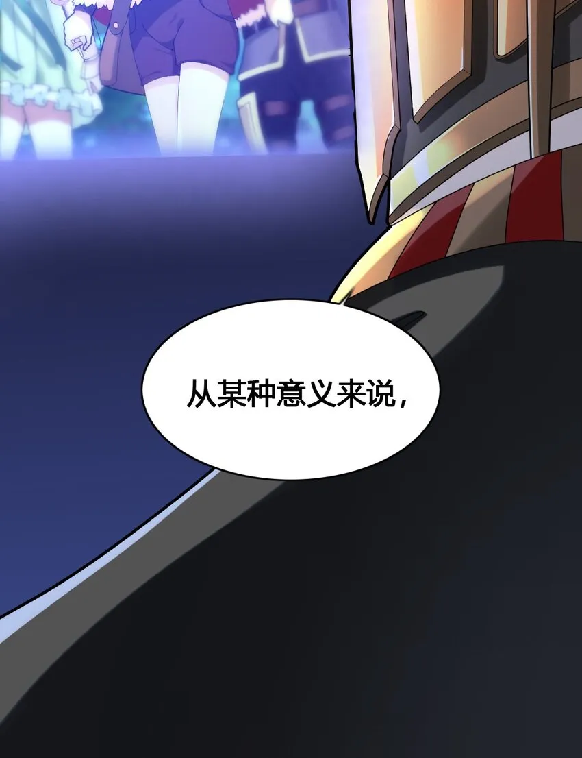014 森林之主的新叶 第51页