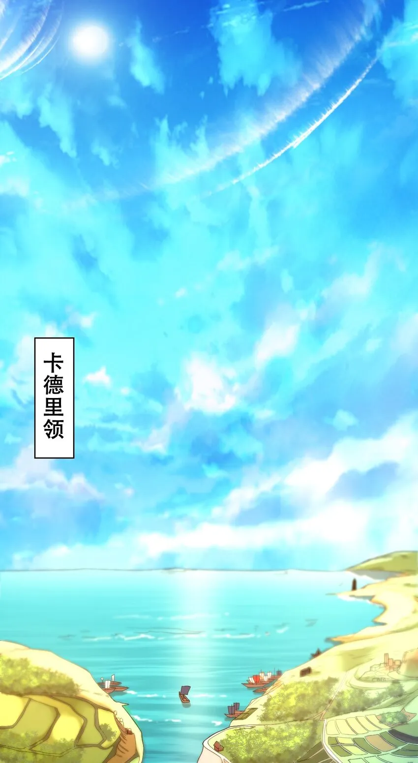 015 贯穿苍穹之枪 第3页