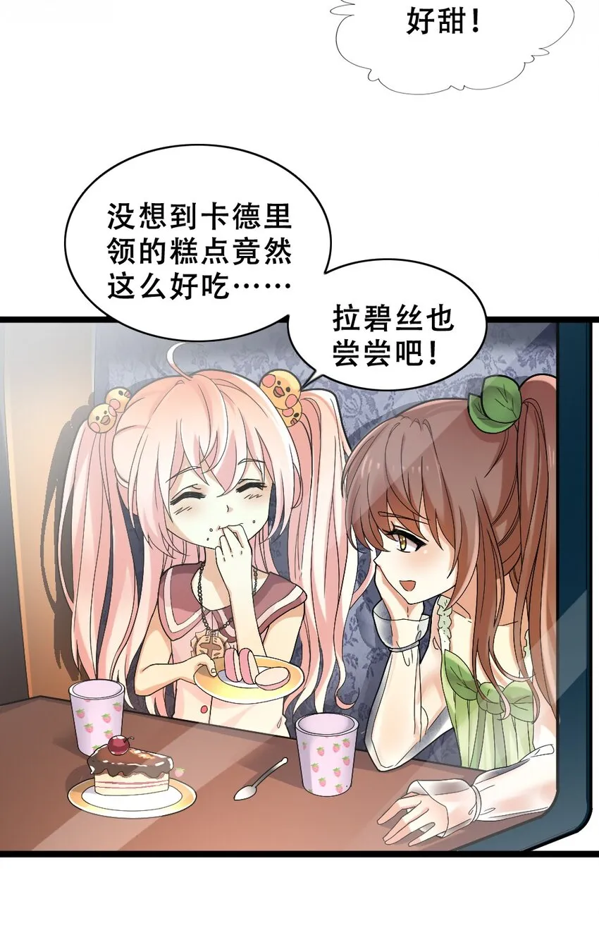 015 贯穿苍穹之枪 第5页