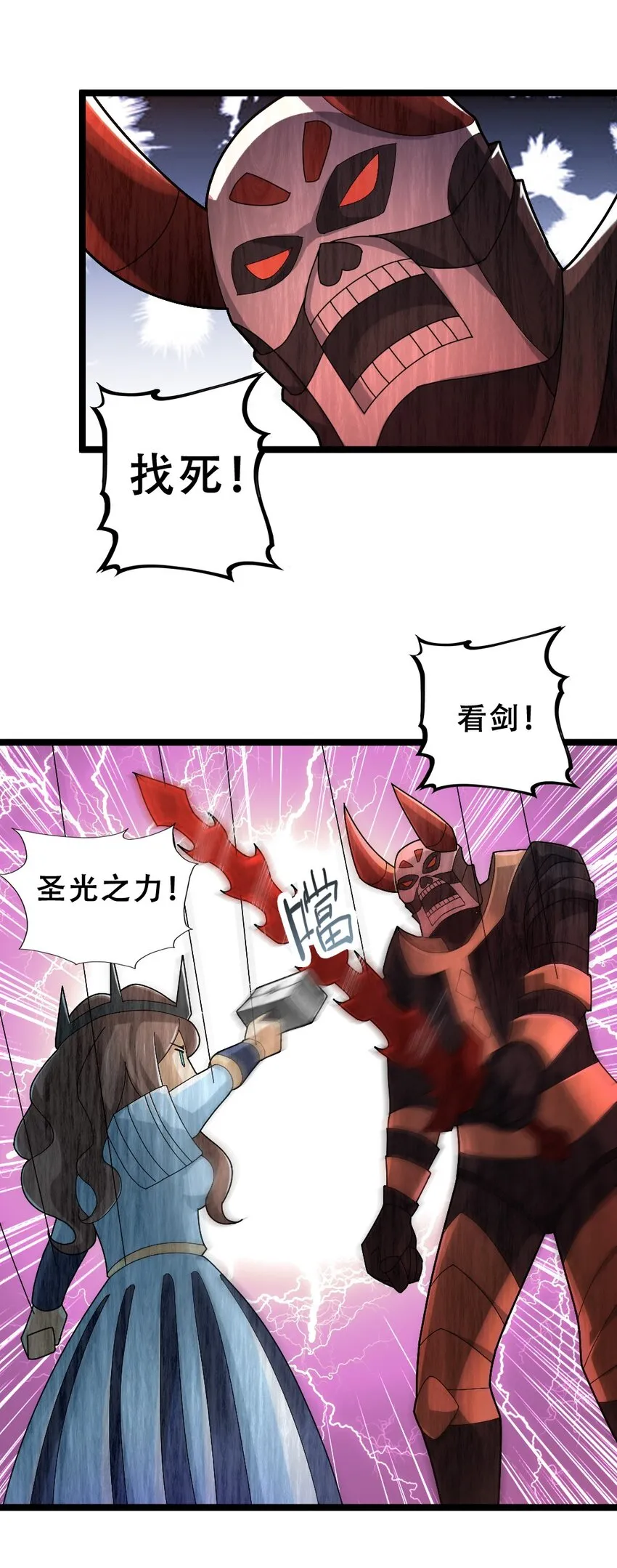 015 贯穿苍穹之枪 第13页