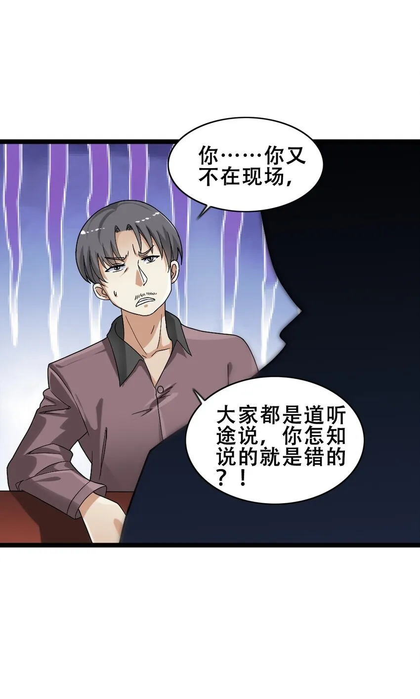 015 贯穿苍穹之枪 第21页