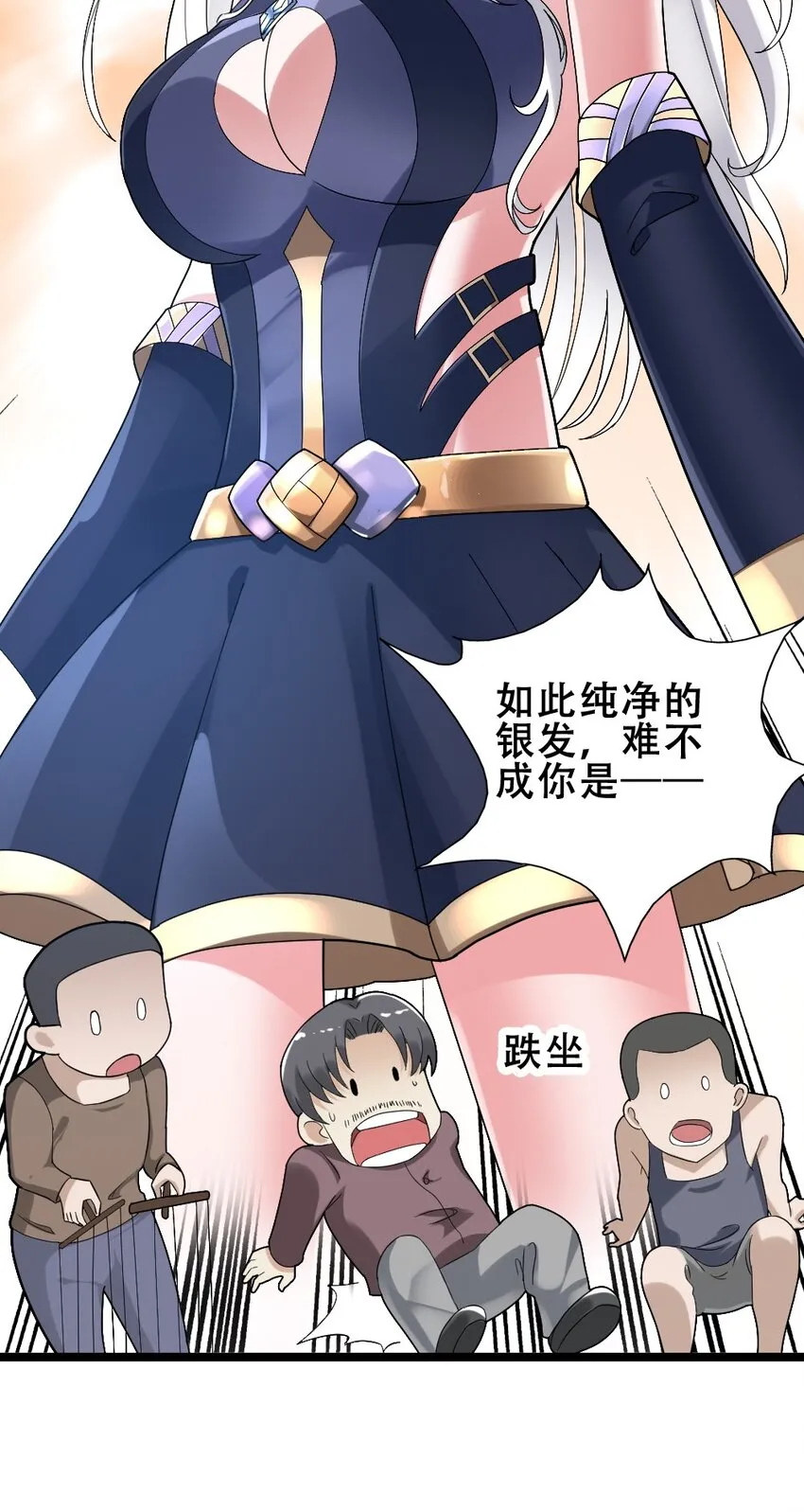 015 贯穿苍穹之枪 第23页