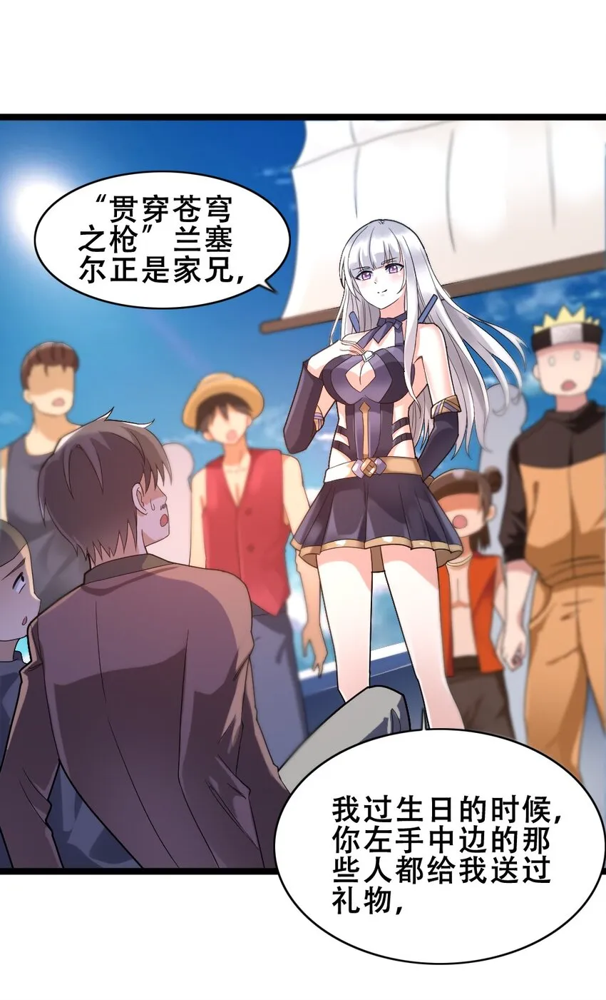 015 贯穿苍穹之枪 第24页