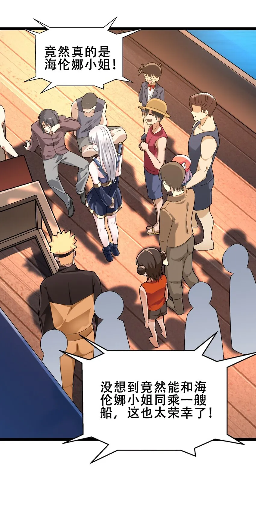 015 贯穿苍穹之枪 第26页