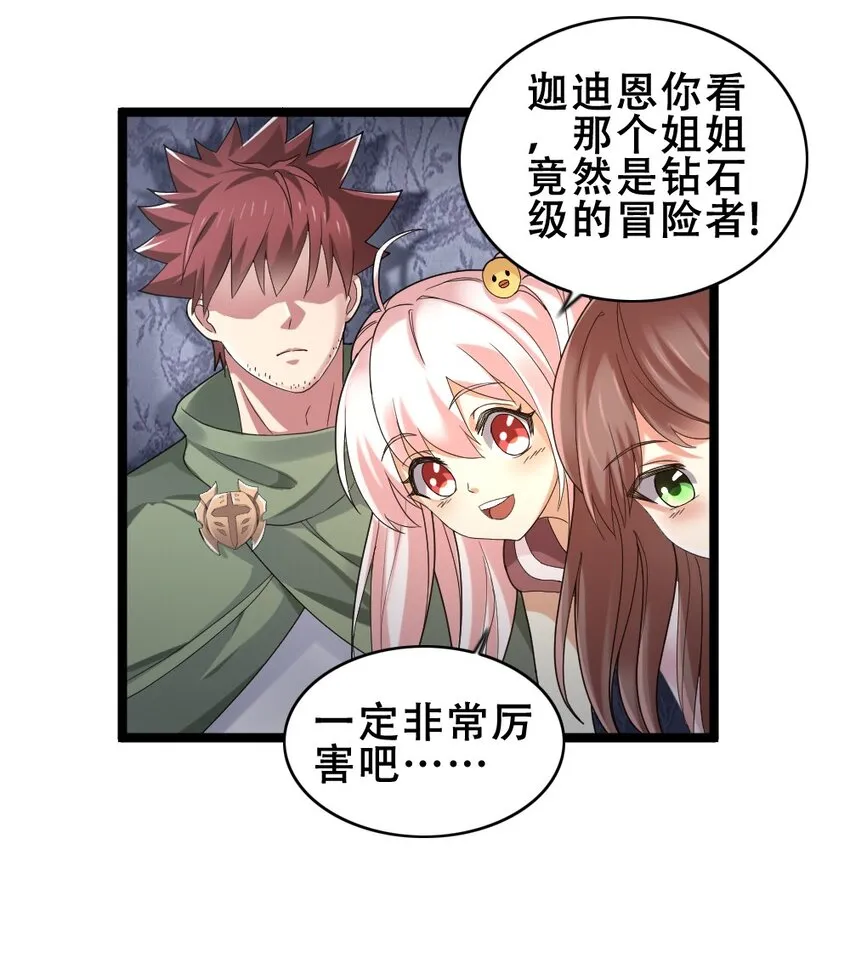 015 贯穿苍穹之枪 第27页