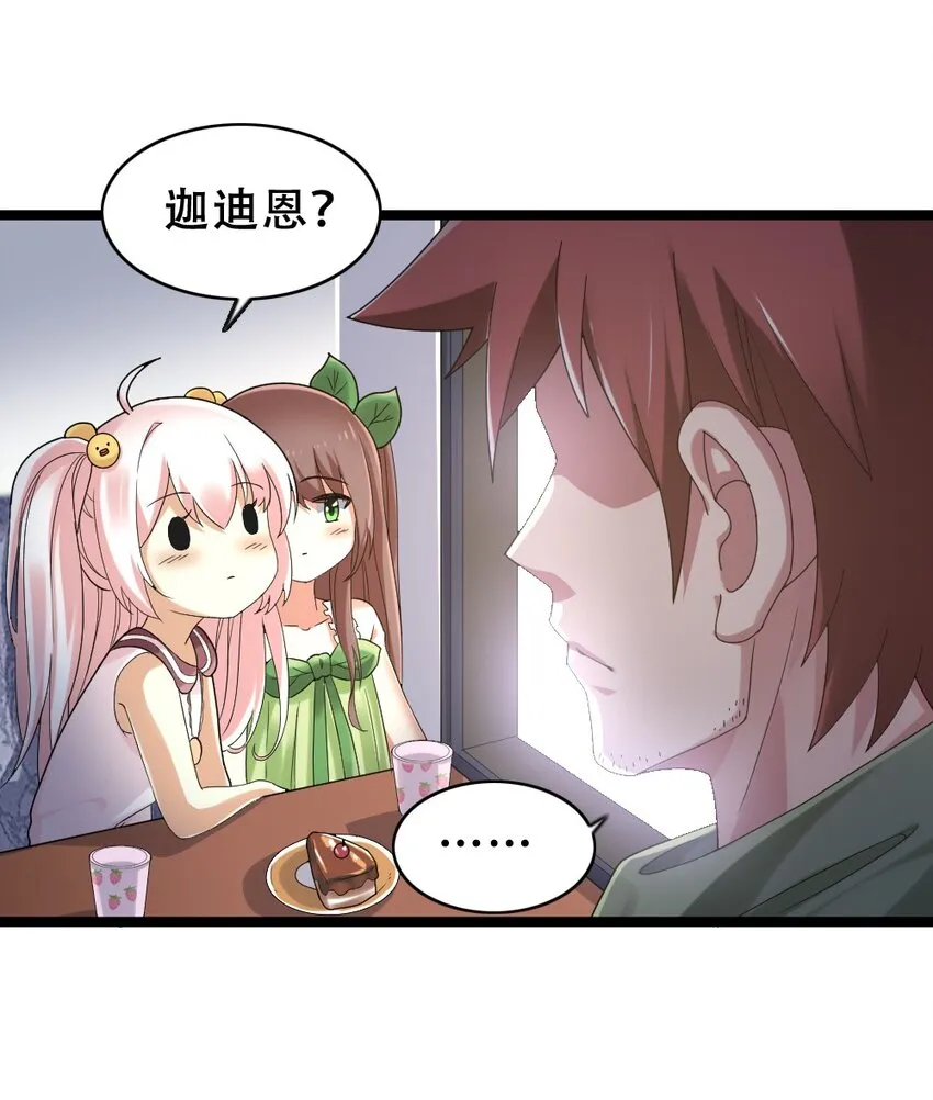 015 贯穿苍穹之枪 第28页