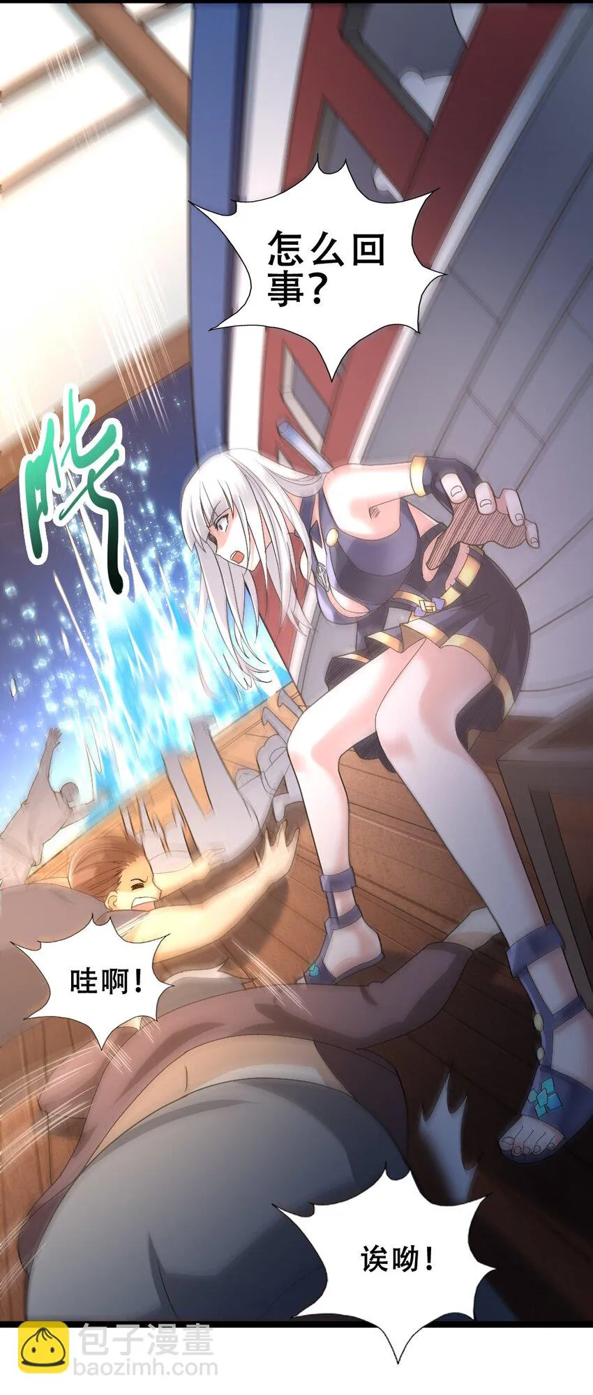 015 贯穿苍穹之枪 第30页